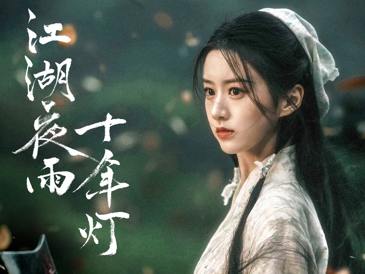 女主角：包上恩 飾 蔡昭