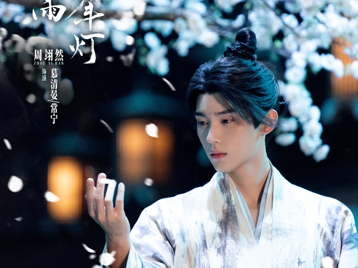 劇情亮點2.周翊然首次主演古裝武俠