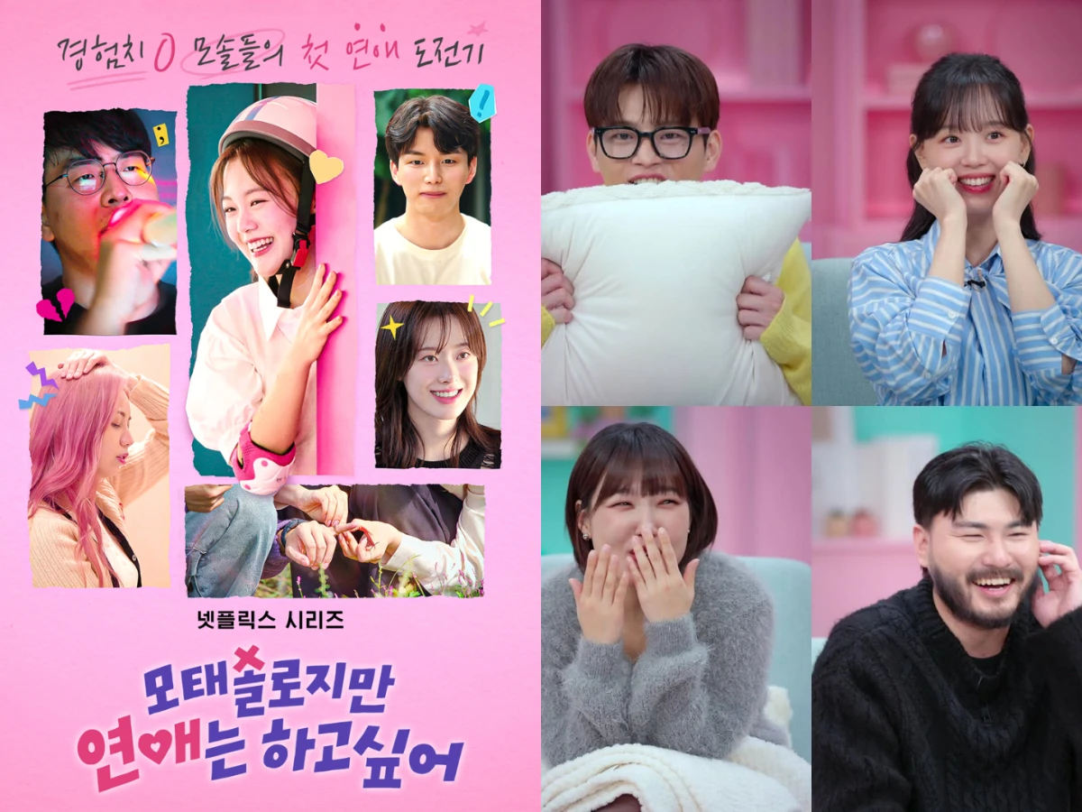 Netflix《母胎單身戀愛大作戰》亮點&11成員IG!戀愛小白爆笑配對