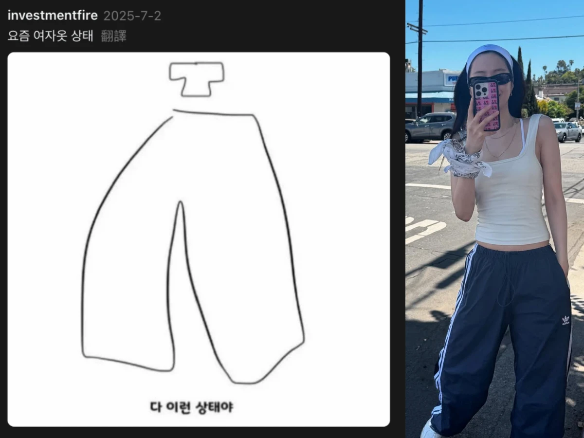 韓國女友穿搭