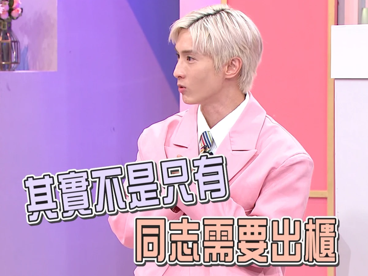阿本曾經歷性向迷惘期