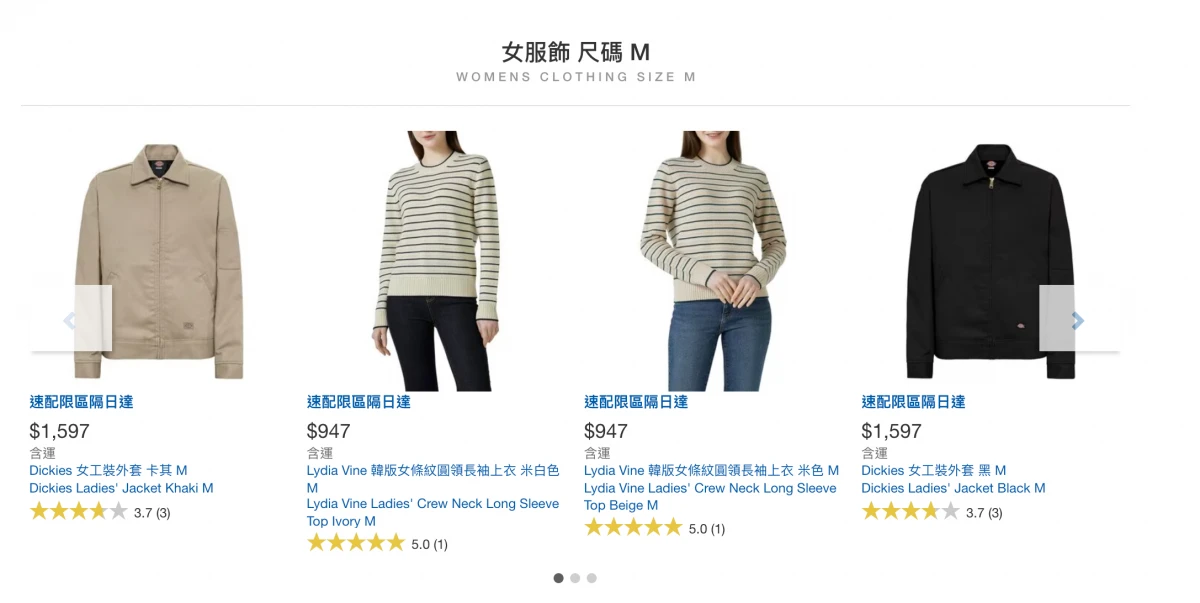 好市多標價