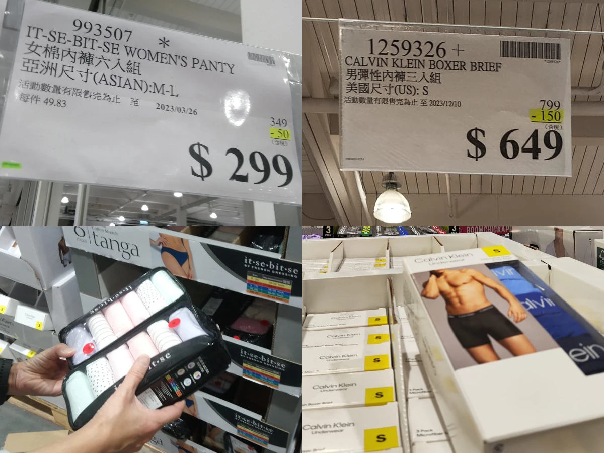 好市多標價
