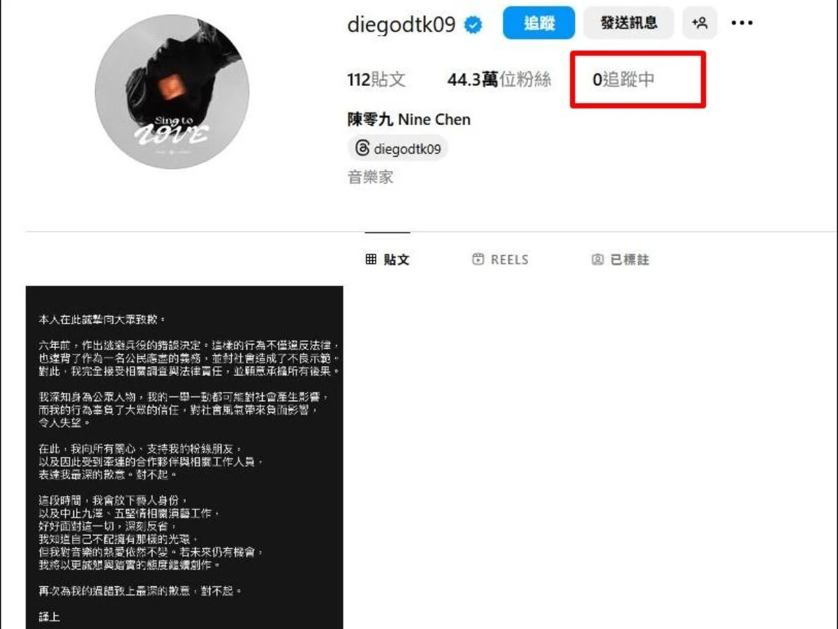 陳零九刪光追蹤包含團員傳退出演藝圈