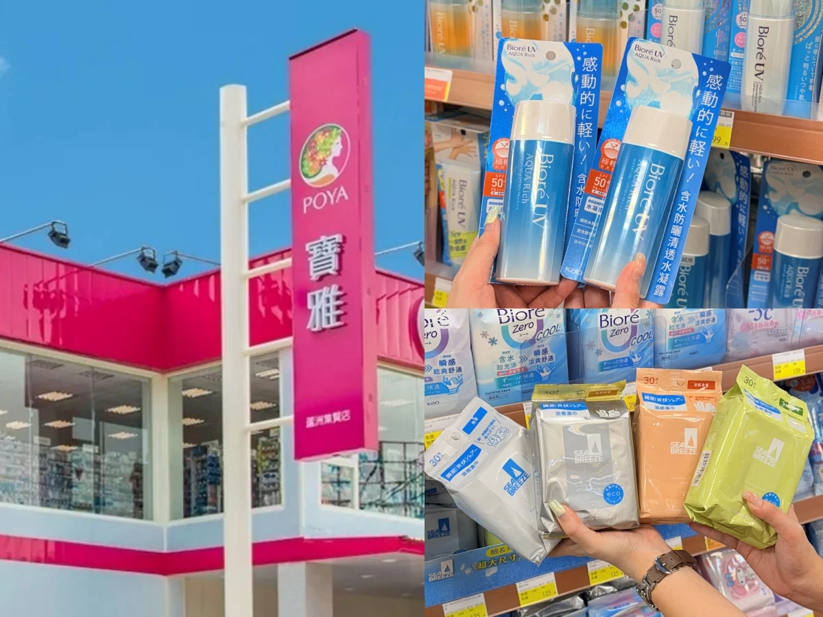 爆汗也不脫妝！寶雅夏季美妝推薦TOP5曝光，這款「控油神器」精緻女孩狂掃貨