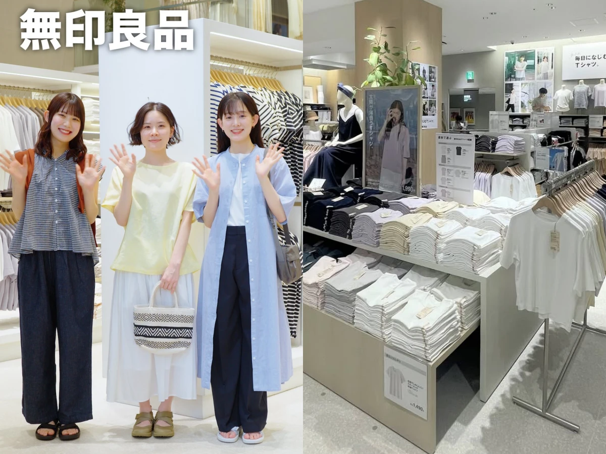 無印良品推薦