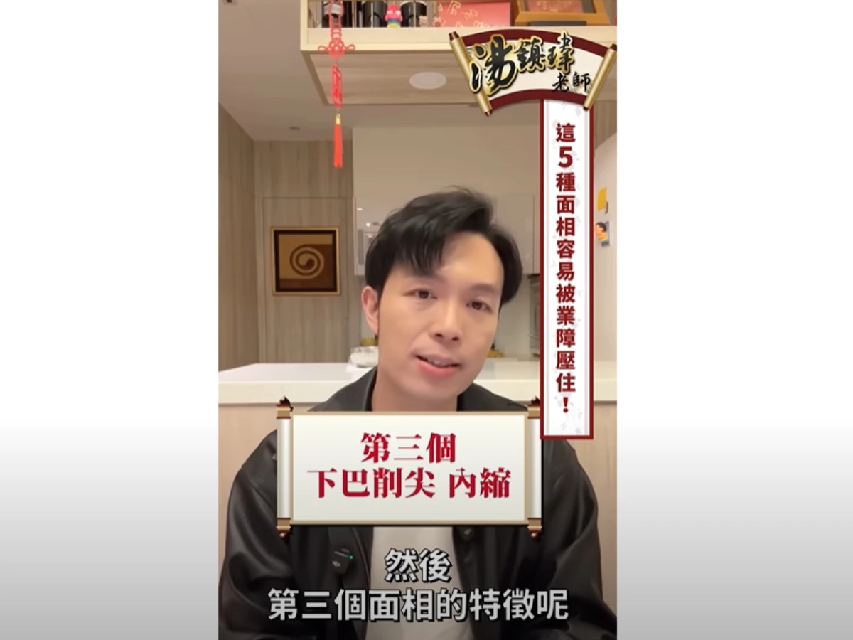 被業力阻礙的面相3.下巴削尖、內縮
