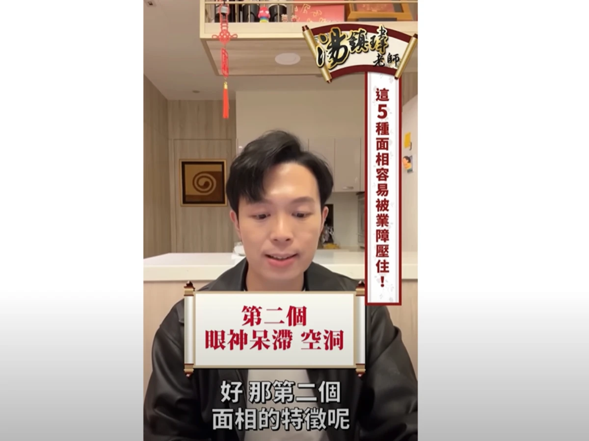 被業力阻礙的面相2.眼神空洞、呆滯