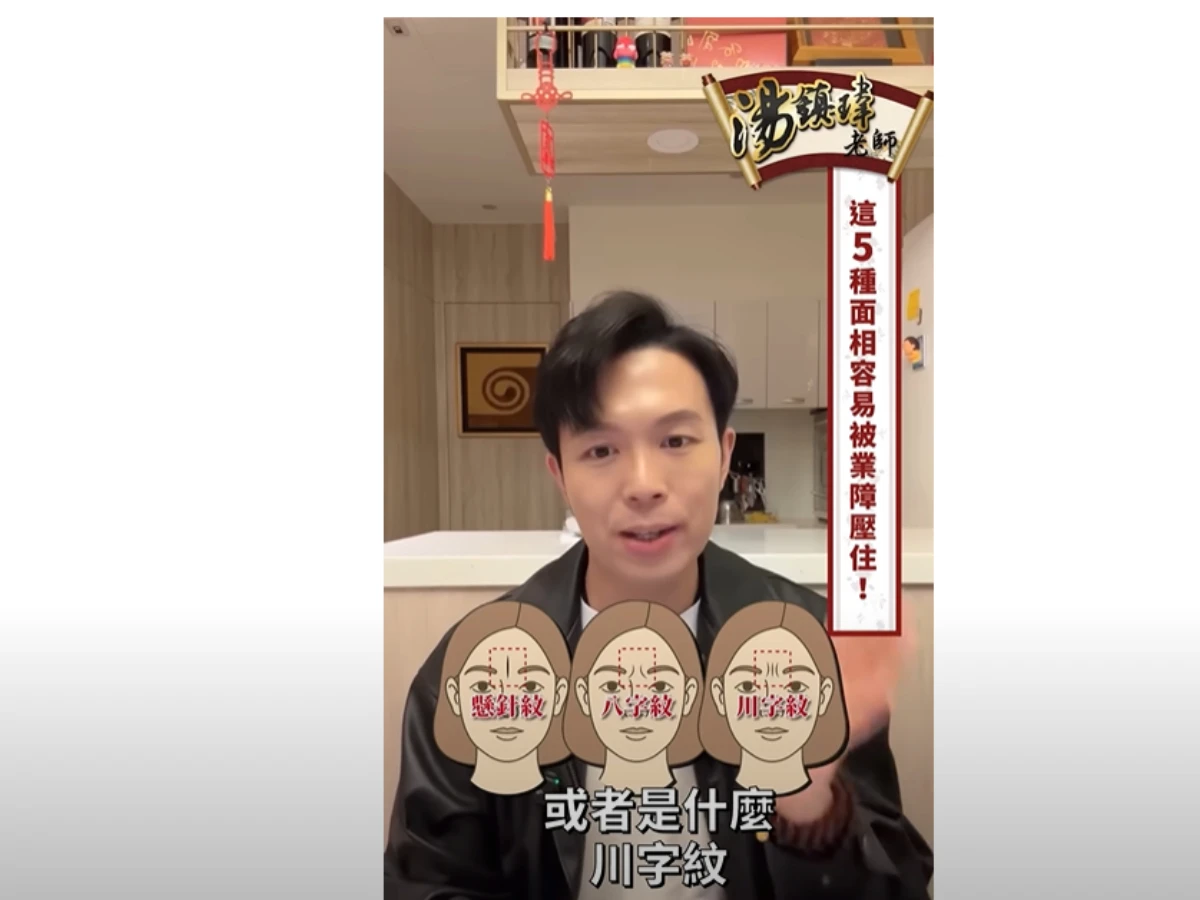 被業力阻礙的面相1.印堂發黑有紋路