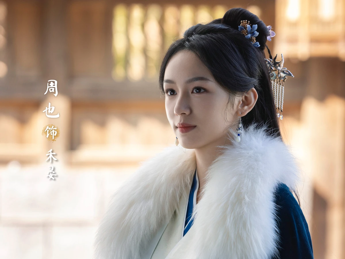 《錦月如歌》女主角：周也 飾 禾晏