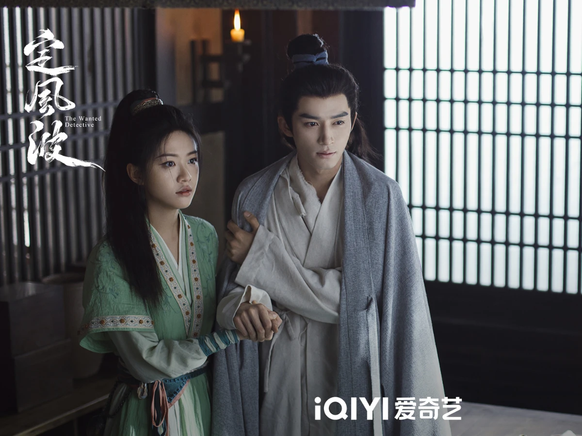 《定風波》分集劇情