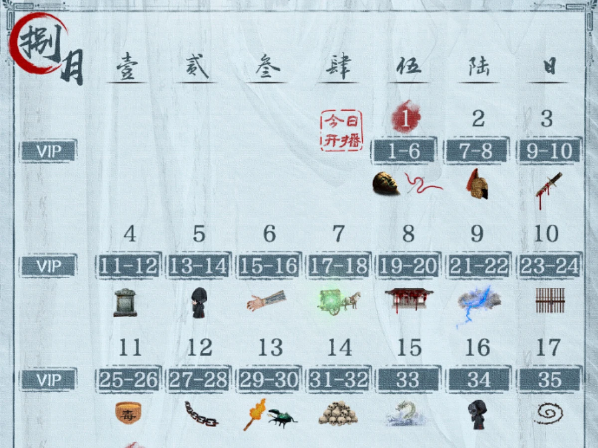 《定風波》追劇日曆