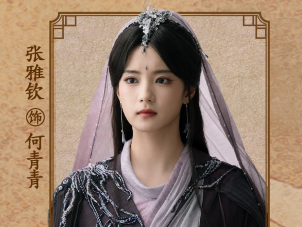 配角陣容:張雅欽 飾 何青青