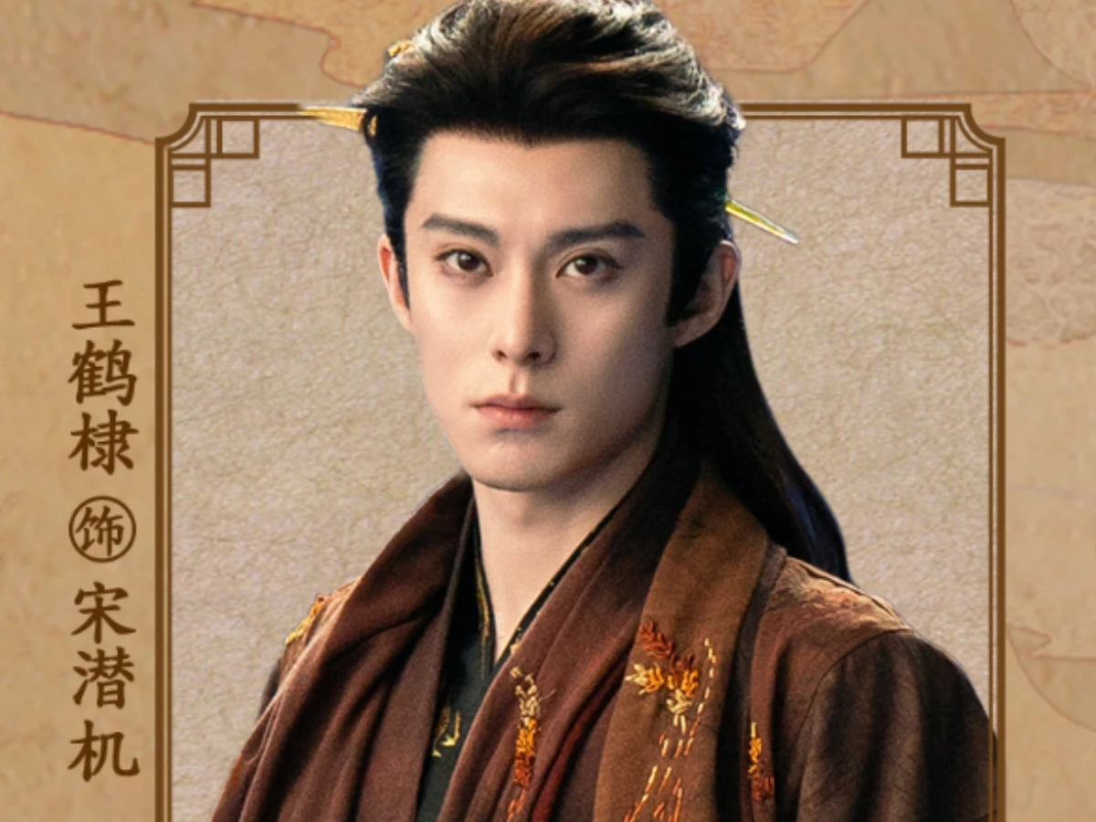 男主角:王鶴棣 飾 宋潛機