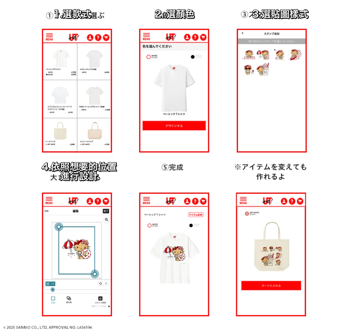 1200No.221_25SS_サンリオ_日焼けキティ_【特集ページ】作り方