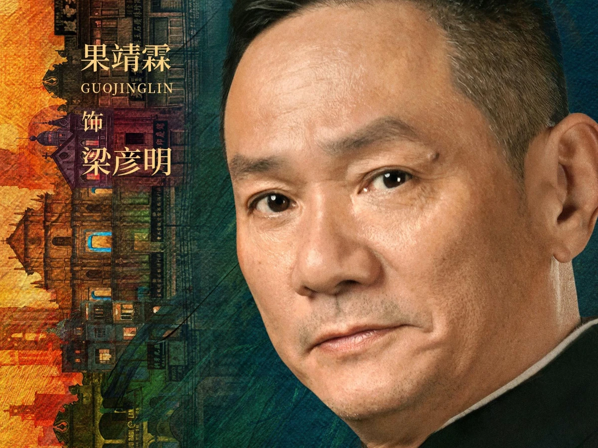 配角陣容：果靖霖 飾 梁彥明