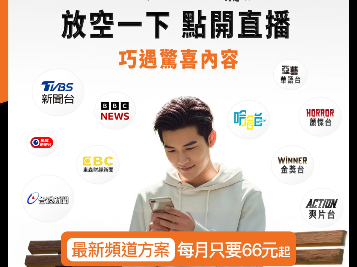 CATCHPLAY+整合雙重觀看模式吸引新世代用戶