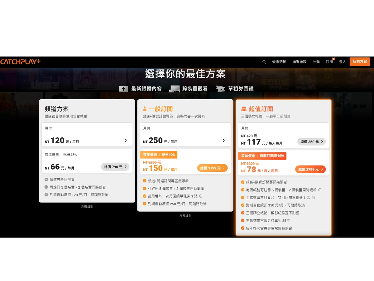 追劇疲勞退散，即時新聞、類型電影、戲劇馬拉松，打開就有節目在等你&nbsp;