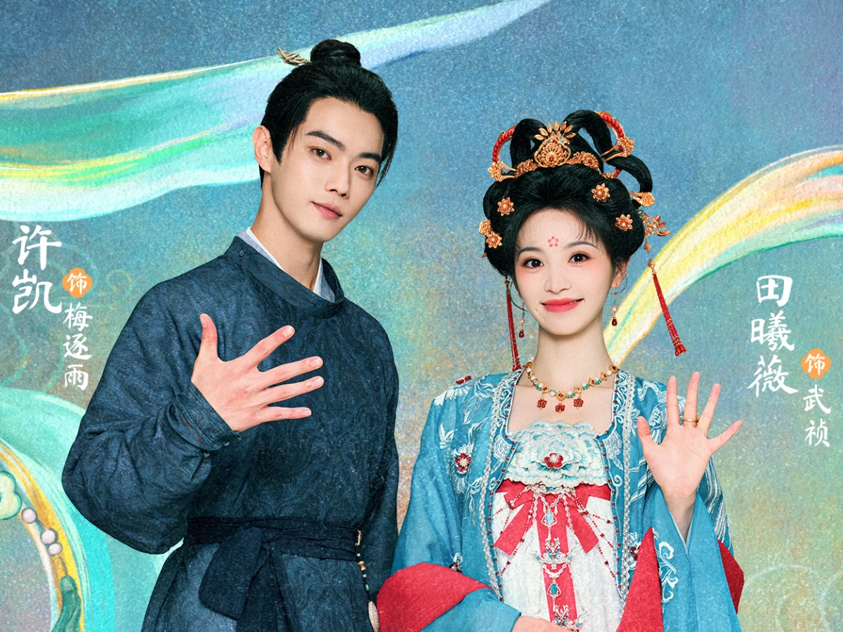 《子夜歸》分集劇情