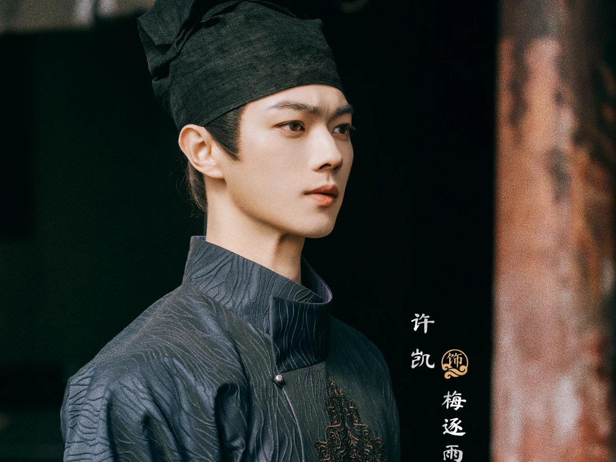 《子夜歸》劇情亮點3.許凱「古裝美男」秒殺全場
