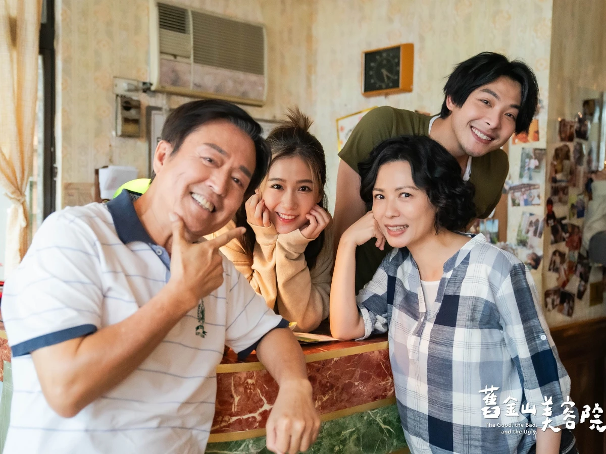 《舊金山美容院》劇情介紹