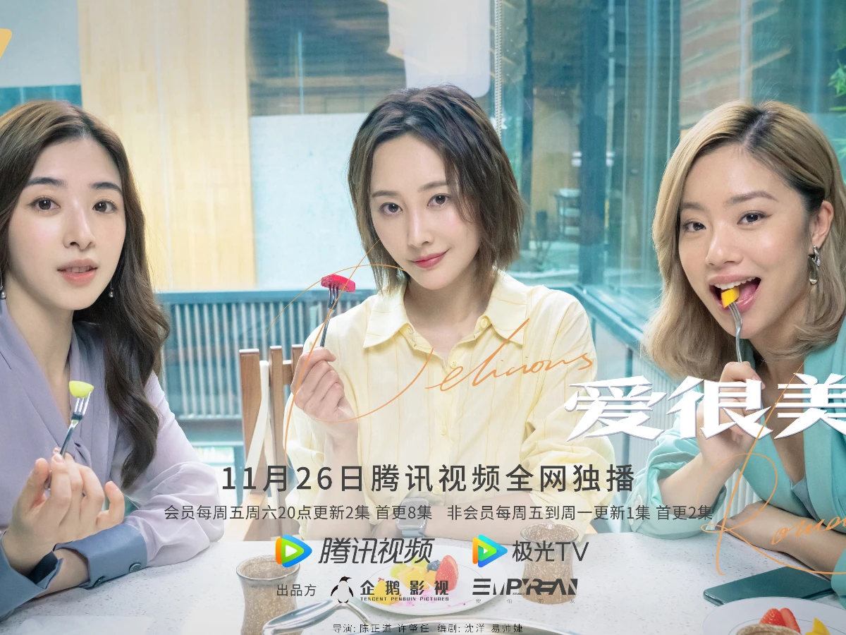 《愛很美味》劇情介紹