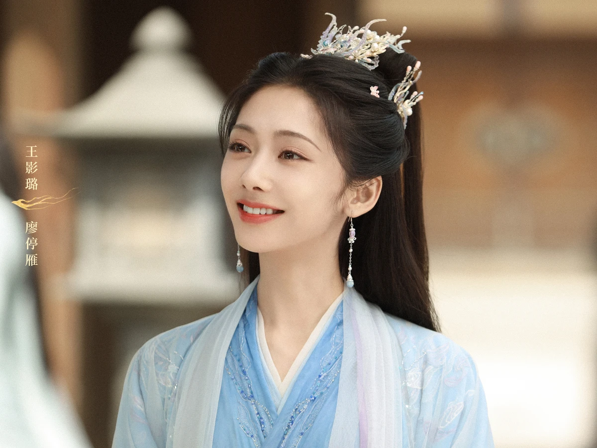 女主角:王影璐 飾 廖停雁