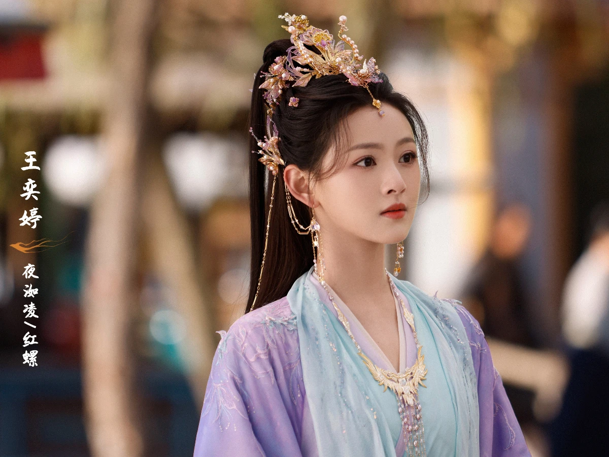 配角陣容:王奕婷 飾 夜洳凌、紅螺