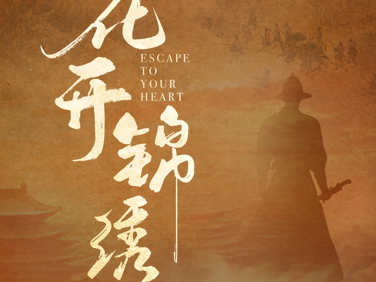 《花開錦繡》線上看更新時間