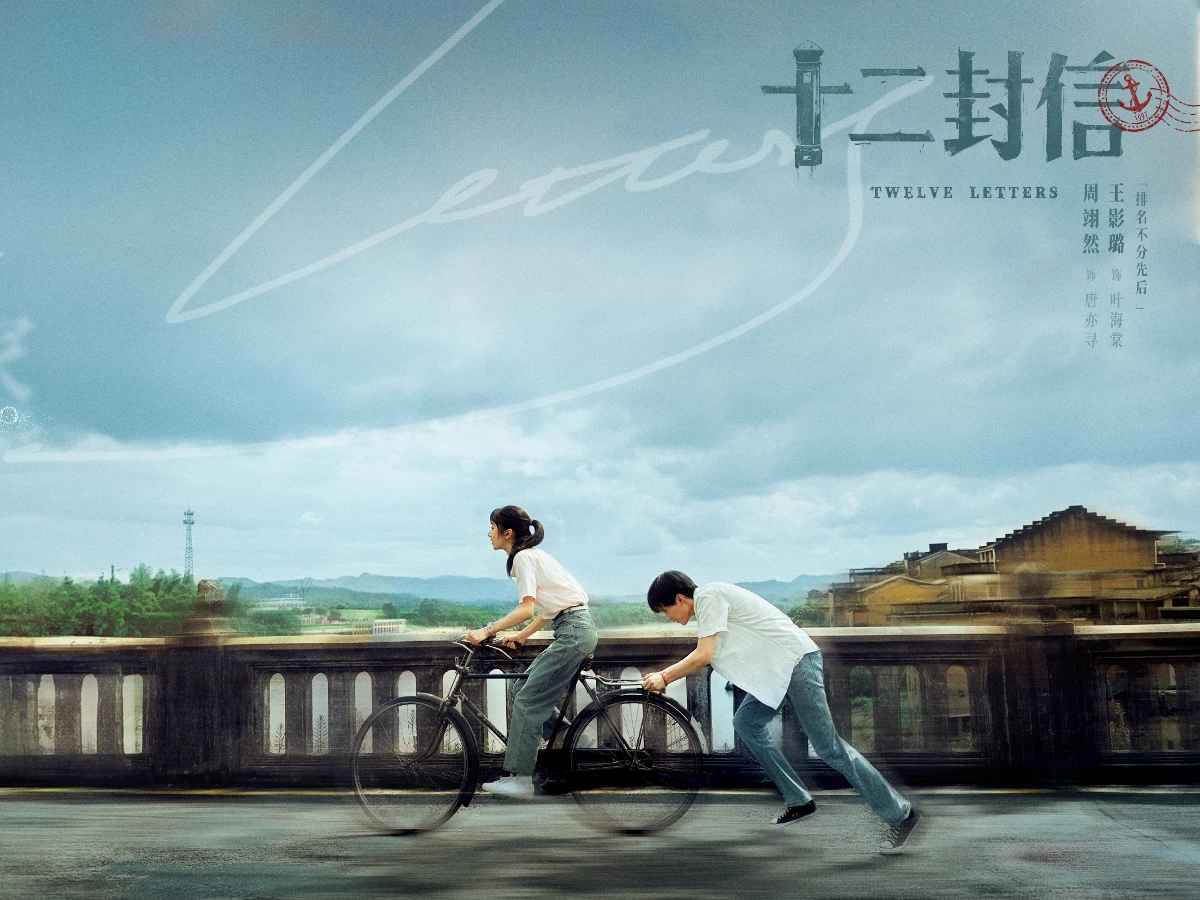 劇情亮點7.預告曝光獲封「陸版《想見你》」