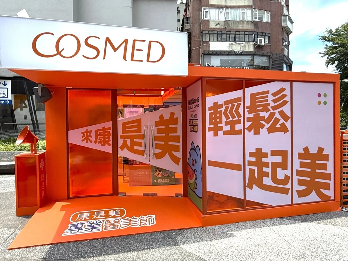 本次康是美走進城市節點，重磅入駐核心商圈中山與信義，創造嶄新潮流美妝打卡點！
