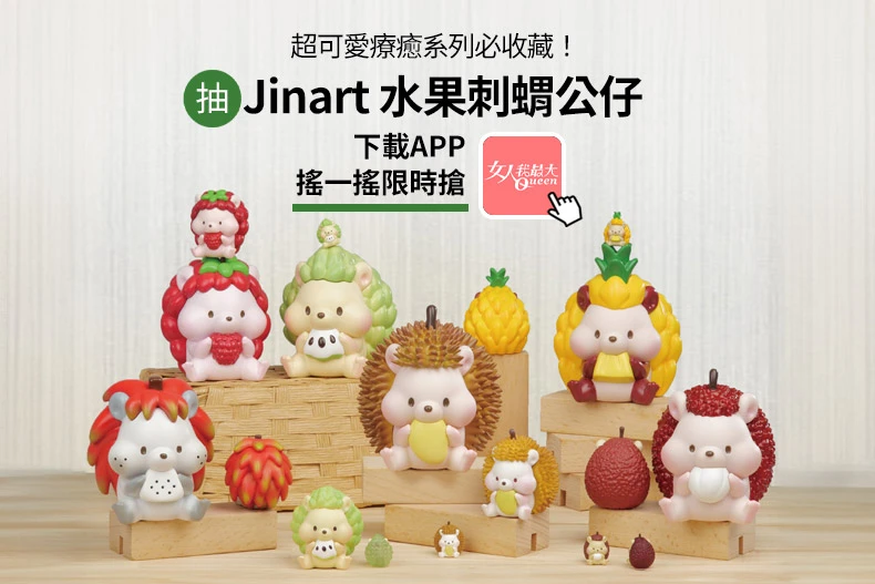 台灣潮玩 Jinart 推出「水果刺蝟 PLUS 軟膠公仔」：6+1 隱藏版限量登場