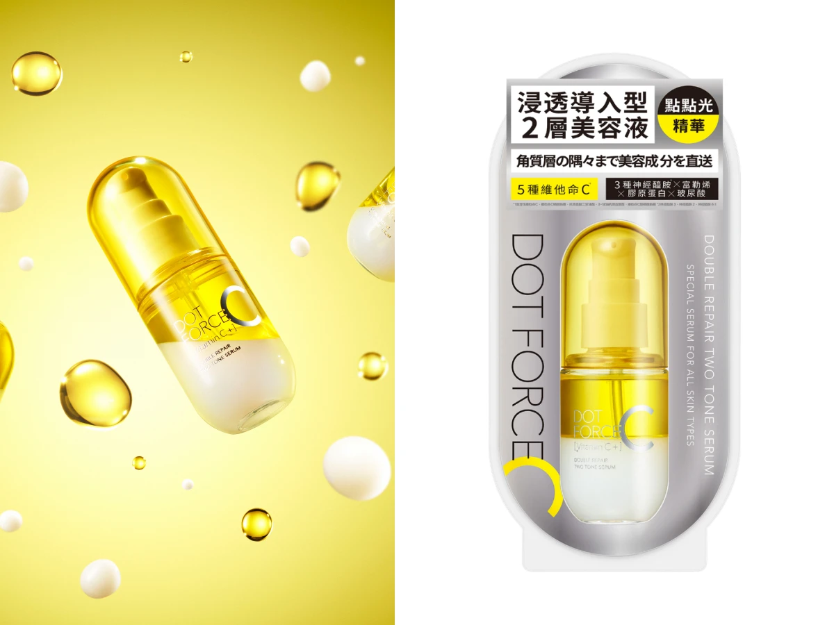 維他命C精華液推薦