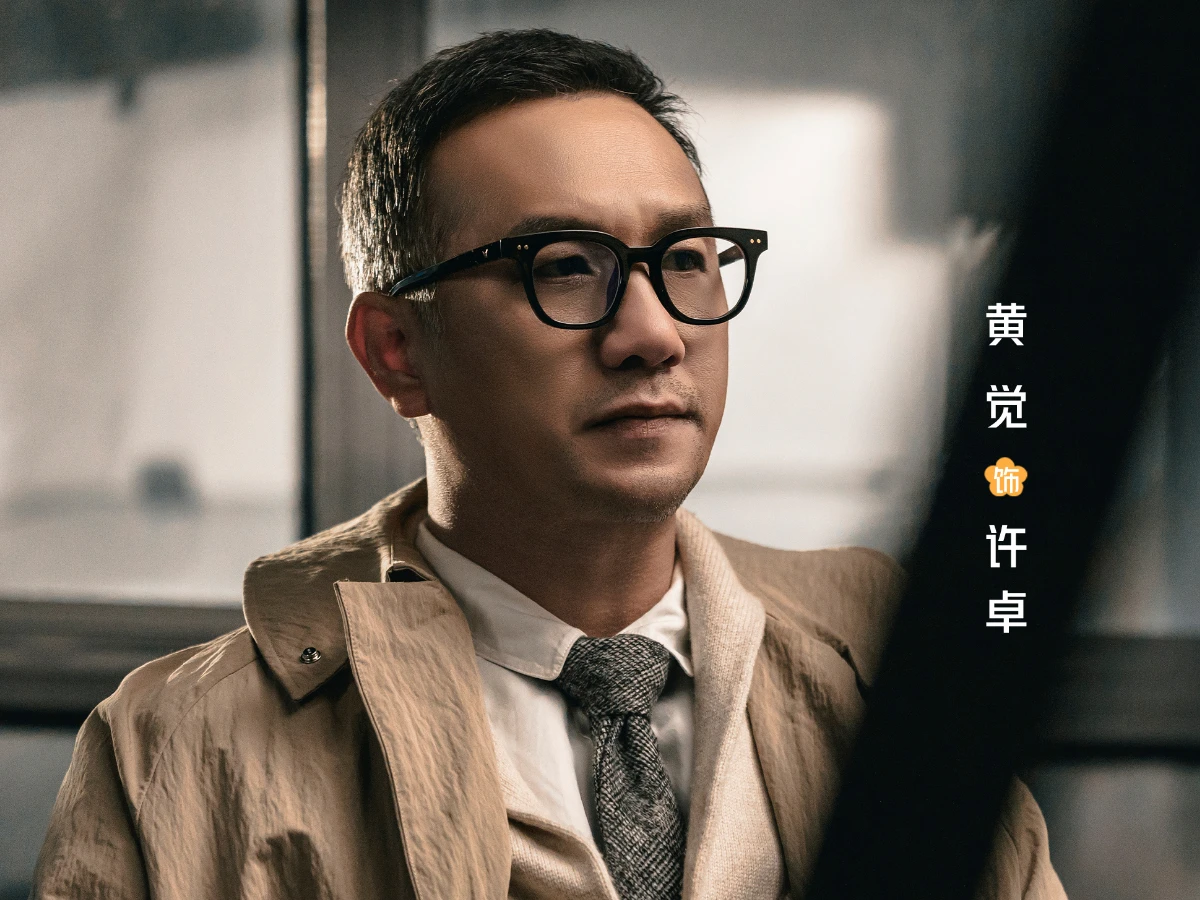 配角陣容：黃覺 飾 許卓