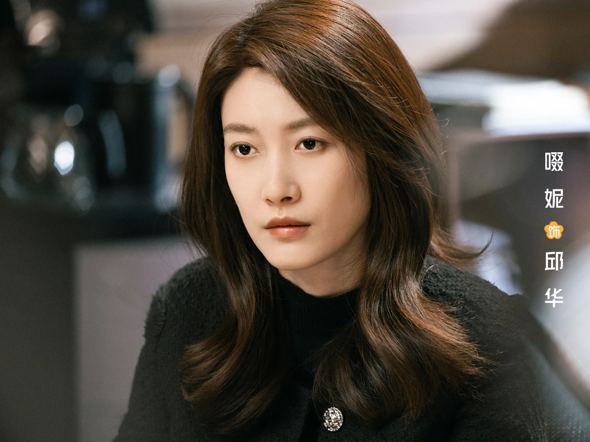 女主角：啜妮 飾 邱華