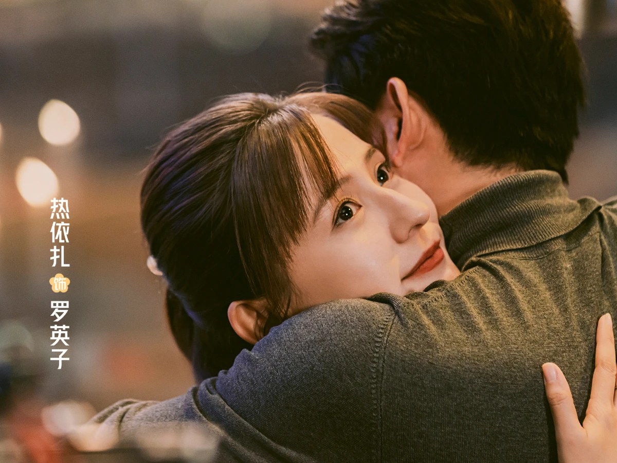 女主角：熱依札 飾 羅英子