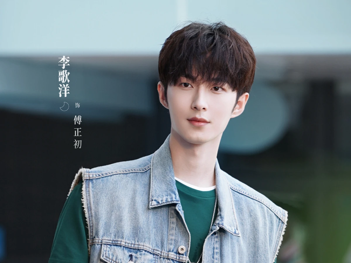 配角陣容：李歌洋 飾 傅正初