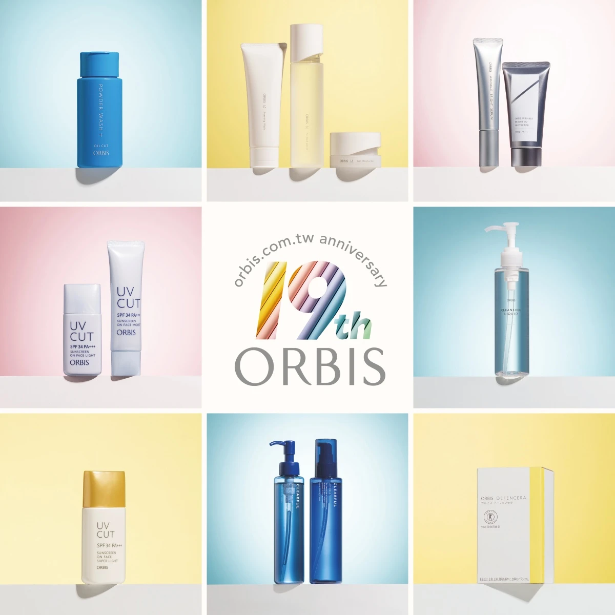 週年慶保養組推薦