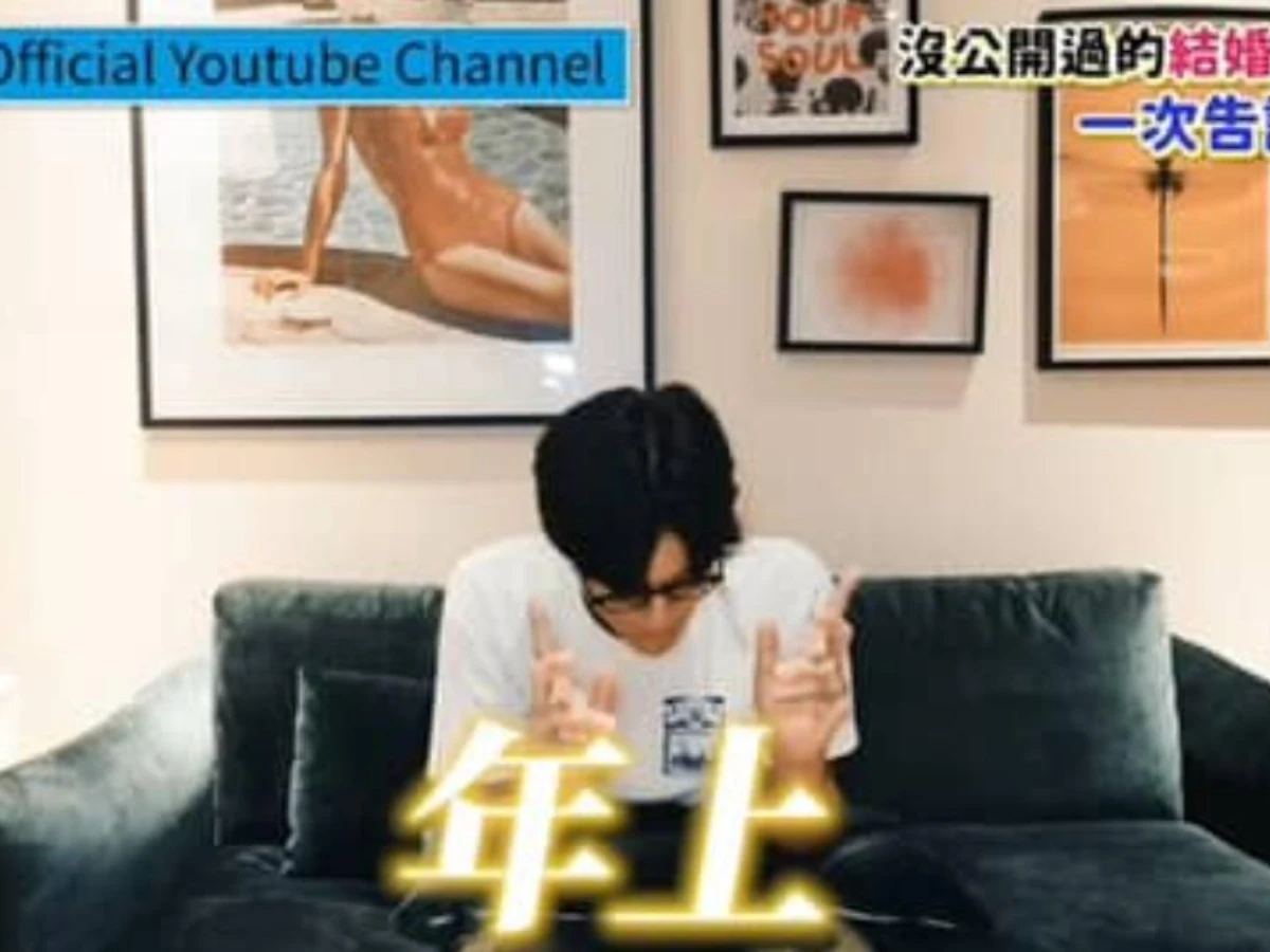 風田曝與老婆認識超過十年，年紀比他大