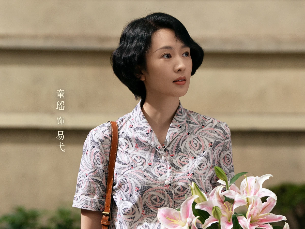 女主角：童瑤 飾 易弋