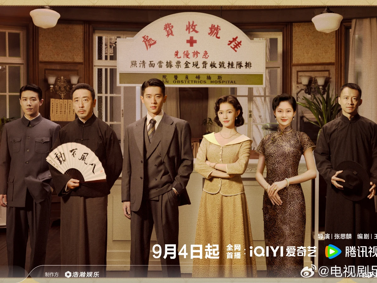 劇情亮點7.服化道高度還原質感爆棚