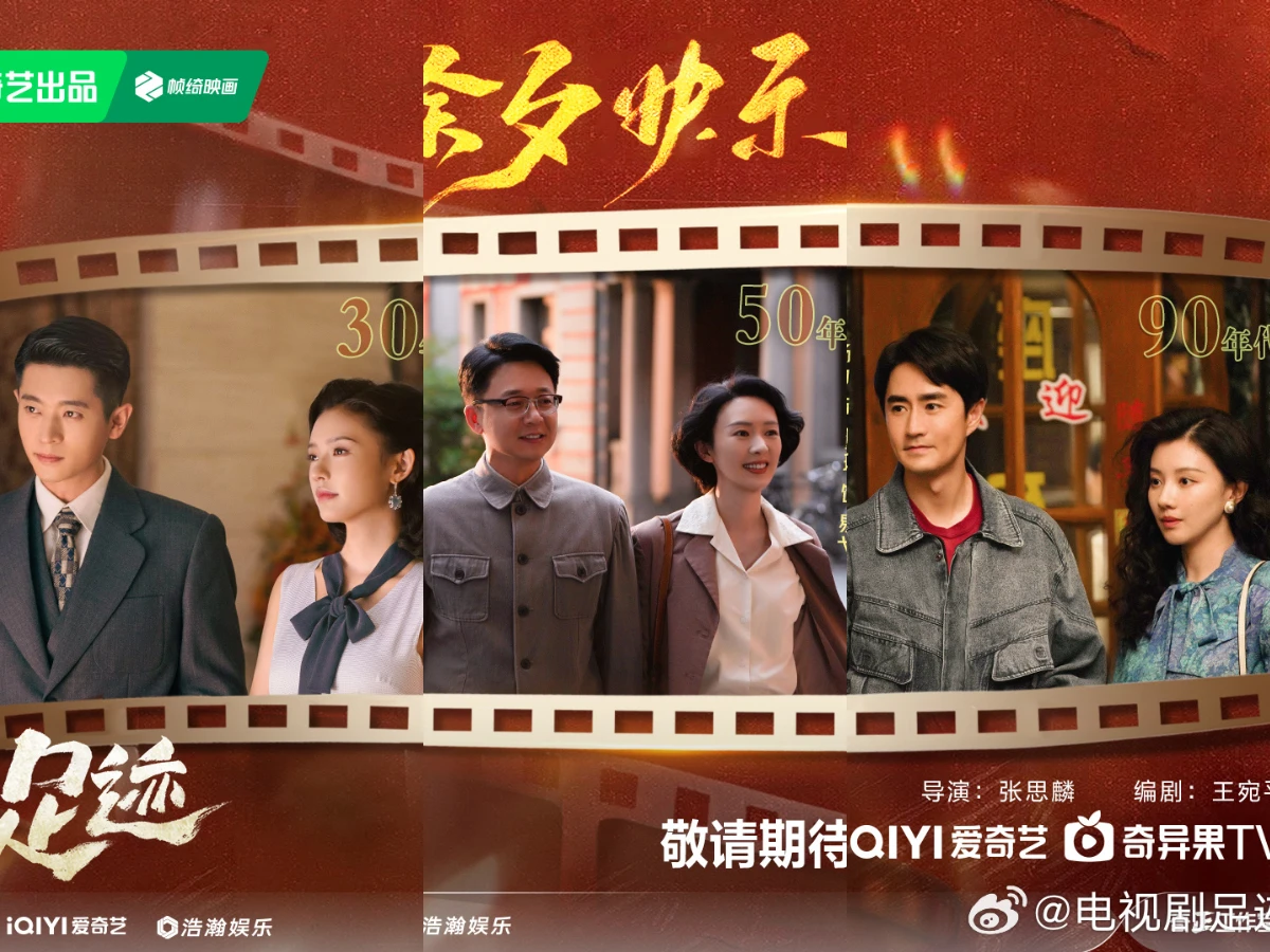 劇情亮點1.跨三代年代群像劇