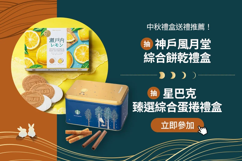 星巴克買一送一迎教師節連假!超可愛「12星座小熊布章」只送不賣