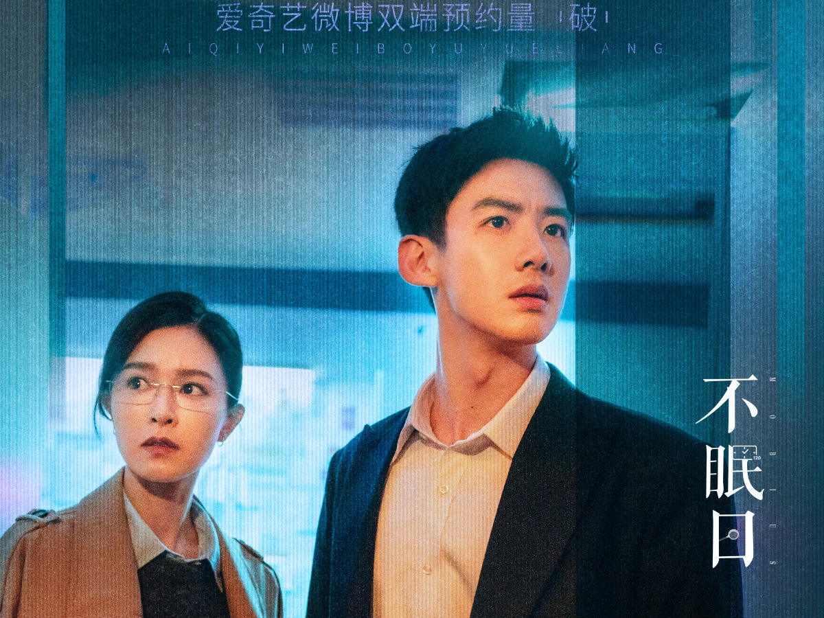 劇情亮點7.愛奇藝預約量突破500萬