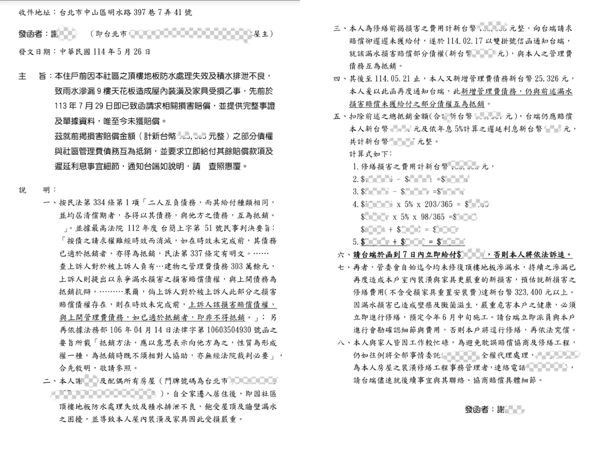 遭爆積欠管理費被狀告法院！隋棠怒槓上豪宅管委會加碼捐出百萬：爭取住戶權益|女人我最大