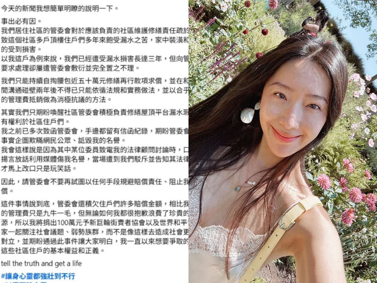 遭爆積欠管理費被狀告法院！隋棠怒槓上豪宅管委會加碼捐出百萬：爭取住戶權益|女人我最大