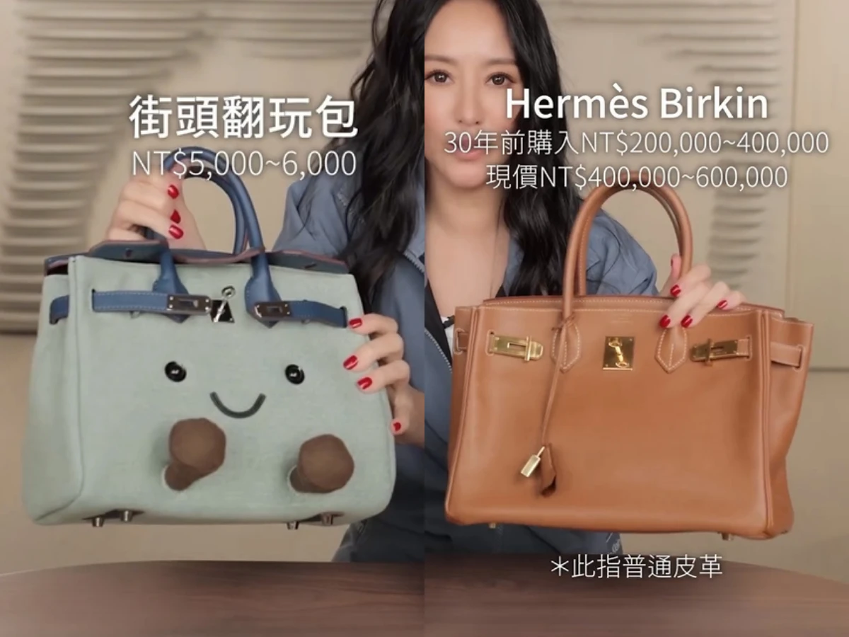 關穎,愛馬仕,娃娃包,Jellycat,Hold by Hand