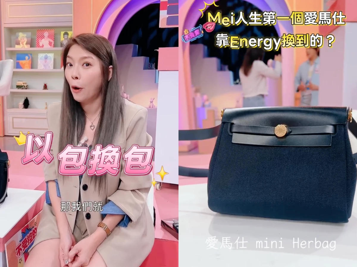 愛馬仕 Mini Herbag