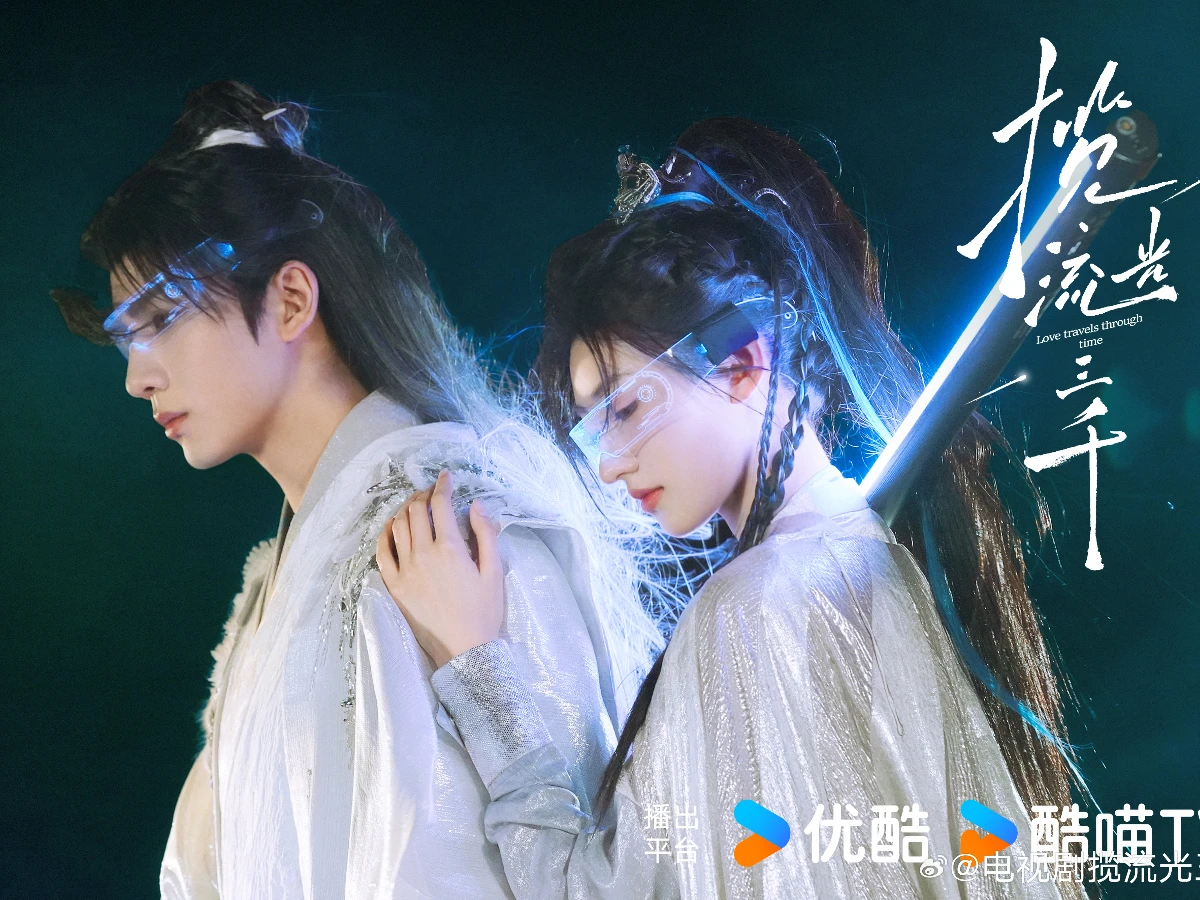 劇情亮點7.跳脫傳統仙俠的古韻融合「賽博龐克」元素