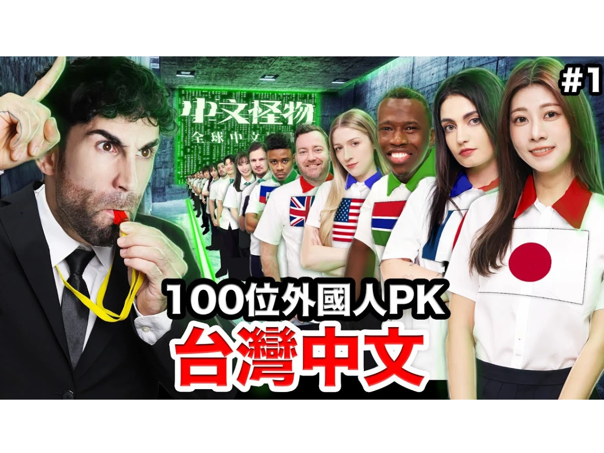 《中文怪物》亮點7.首播觀看、熱度爆棚好評不斷